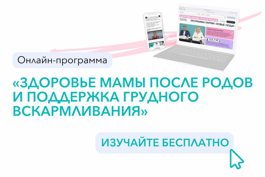 Здоровье мамы после родов и поддержка грудного вскармливаия