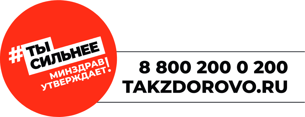 Так здорово