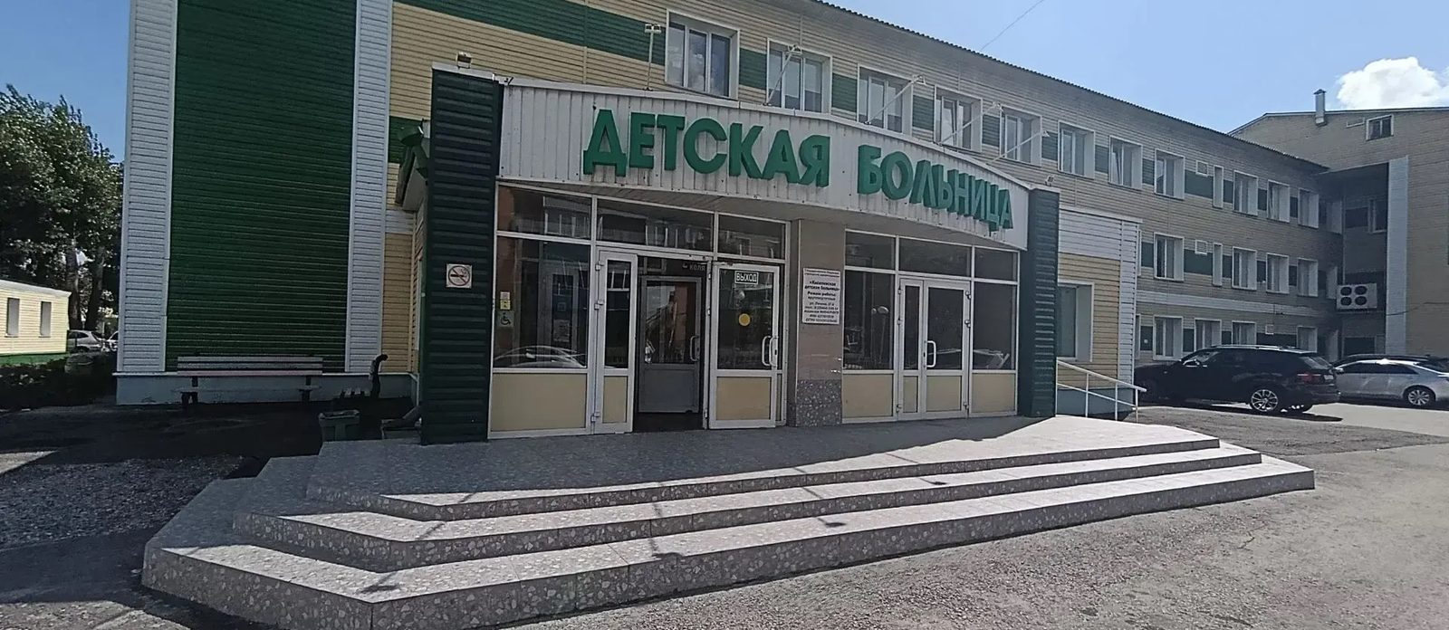 ГБУЗ «Киселёвская детская больница» — стационар