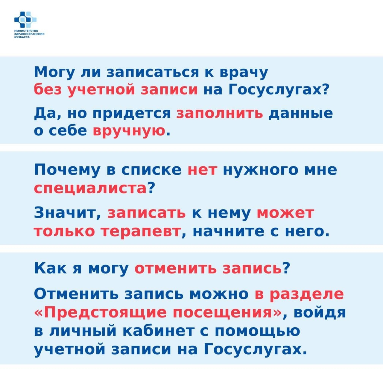 Врач42, как записаться — слайд 5